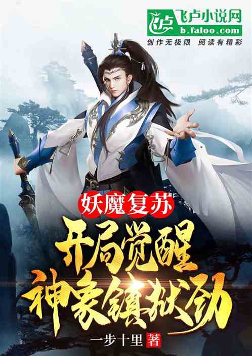 开局觉醒神象镇狱劲
